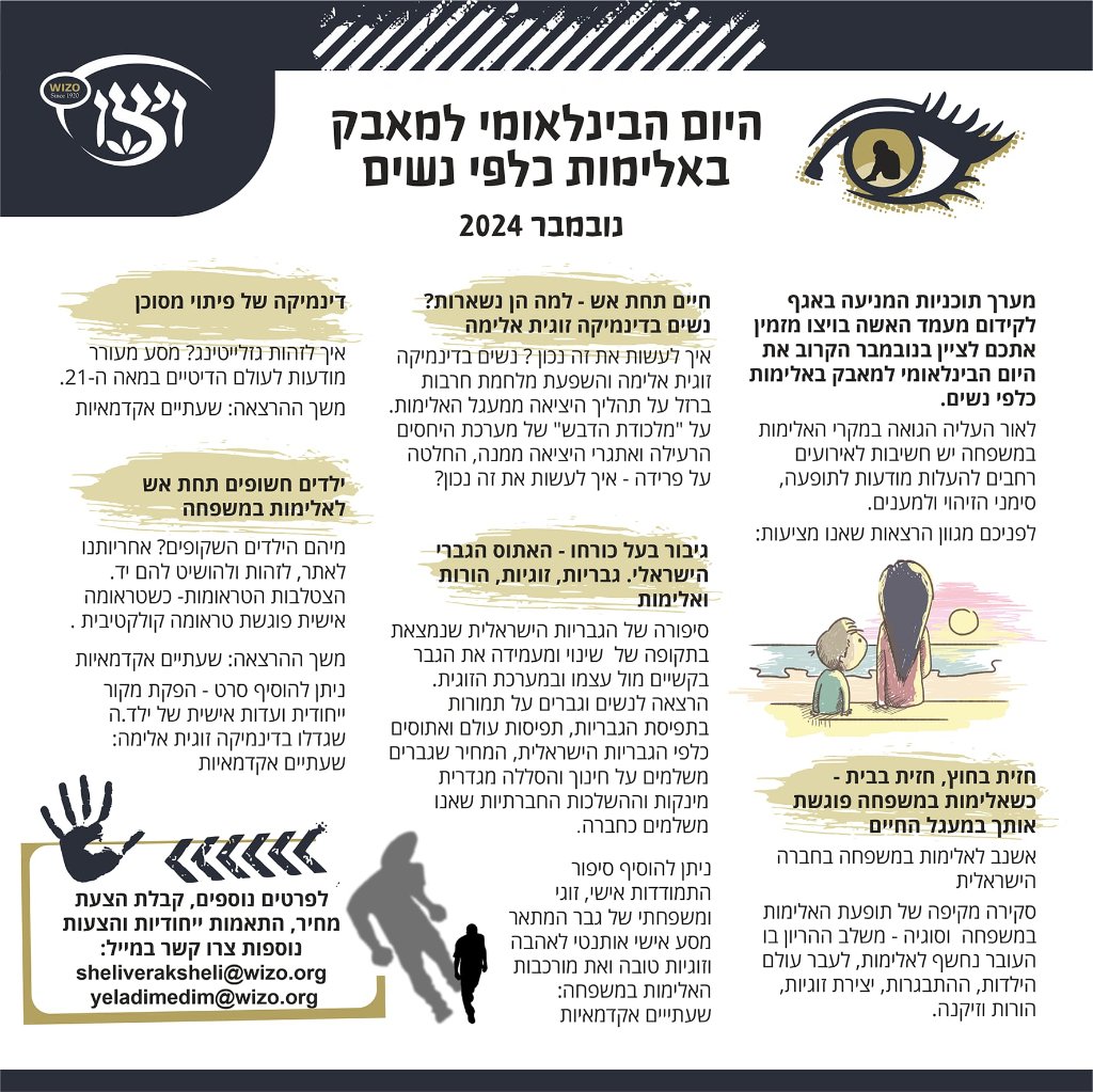 היא לא לבד - Human Rescue