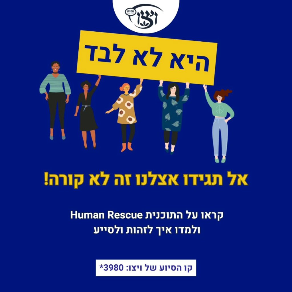 יום המאבק באלימות כלפי נשים